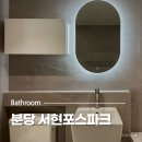 서현포스파크 이미지