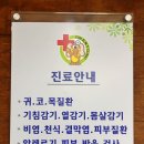윤종욱이비인후과