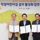 정어린이집 이미지