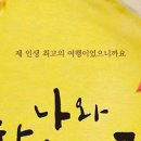 연극 <나와 할아버지> 이미지