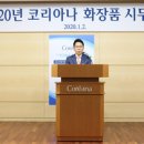 코리아나화장품 이미지