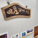 아뜰리에102 이미지