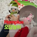 제3문화 아이들 이야기: 새로운 문화에서 살아남기 | 홈플러스 문화센터 오감놀이 추천 l 도리도리 팡팡,풀잎아이,뮤직잼