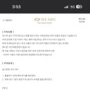 디아크리조트 이미지