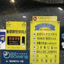 동양여성사우나 이미지