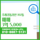 경동 공인중개사사무소 이미지