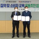 대한전기에너지