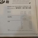 고을쌈밥 이미지