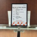 삼성생명본사(서초타워)