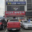 돼지마을 순대국 이미지