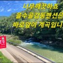 을수골감동 이미지