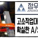 정우산업렌탈