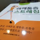 신수동 교통사고 한의원 이미지