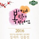 네이처스비타민샵 이미지