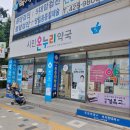공원온누리약국 이미지