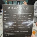 부곡2 | 김천 고기집 추천 부곡돈 단체모임 이용후기