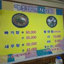 해초냉면서곡점