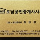 천사땅공인중개사사무소 네이버블로그