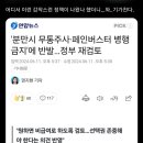 천공, 여자들 무통주사 맞지마라 고통없이는 교훈못얻는다 이미지