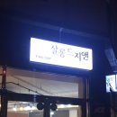 프롬아정샵