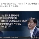 민주당 천준호 &#34;정말 기가찹니다.&#34; 이미지