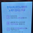 판타스틱코인노래연습장 방배카페거리점 이미지