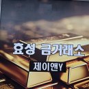 종로 금거래소 자산투자를 위한 방문후기