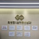 해맑은연합소아청소년과의원 | 경주 최성민소아과 방문후기 (최성민연합소아청소년과의원)