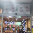 오늘 저녁 한잔 고박사황소양곱창에서