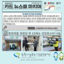 창포복지관경로당 이미지