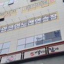 때노래빠 네이버블로그