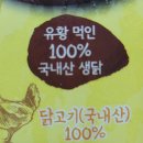 가마치통닭(녹양점)