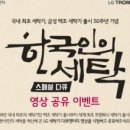 백조세탁 - 하동군 민다리길 66-1 | 백조세탁
