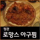 푸짐한생아구 이미지