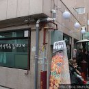 [을지로맛집]서울3대 김치찌개, 줄서서 먹어보니.은주정 이미지