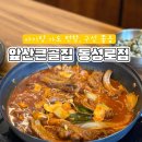 큰골식당 | 동성로 아기랑 식당 추천｜앞산큰골집 동성로점 밥집 후기