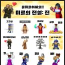 미르전설 | 신작게임추천 미르의전설: 진 쿠폰 공략, 미르1 감성 그대로