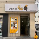 만화카페-쉼표 만화카페 | 이수역 놀거리 추천 만화카페 쉼표 이수본점 짜계치 떡볶이 맛집