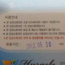 테딘워터파크 입장권2매 팝니다. 이미지