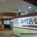 동산구이식당 이미지