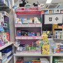 트리지움자연약국