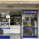 쌍용자동차행신서비스프라자