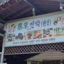1379민박 네이버블로그