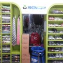 삼전세탁 이미지