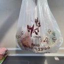 별난버섯집 | 하남 맛집 별난버섯집 숫총각버섯탕 맑은탕 포장 후기