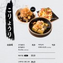 일월수산