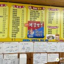 독도반점(본점) 이미지