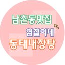 염철이네 네이버블로그