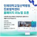 리뉴얼의원 이미지
