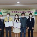 여주시 가남읍 지역사회보장협의체, 독거노인가구 유제품 배달사업 아이럽우유 협약체결